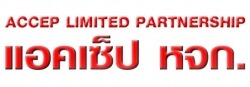 ห้างหุ้นส่วนจำกัด แอคเซ็ป 